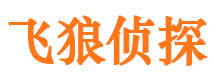 赤峰私家侦探